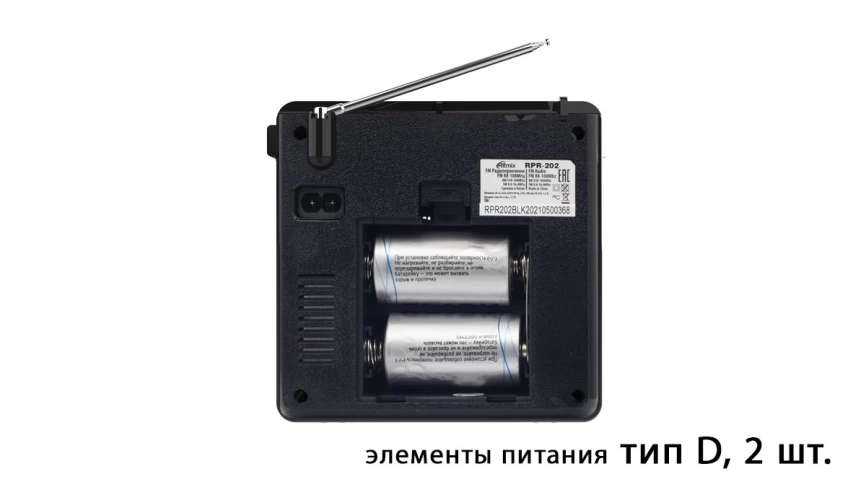 Радиоприёмник RITMIX RPR-102 Black фото 2