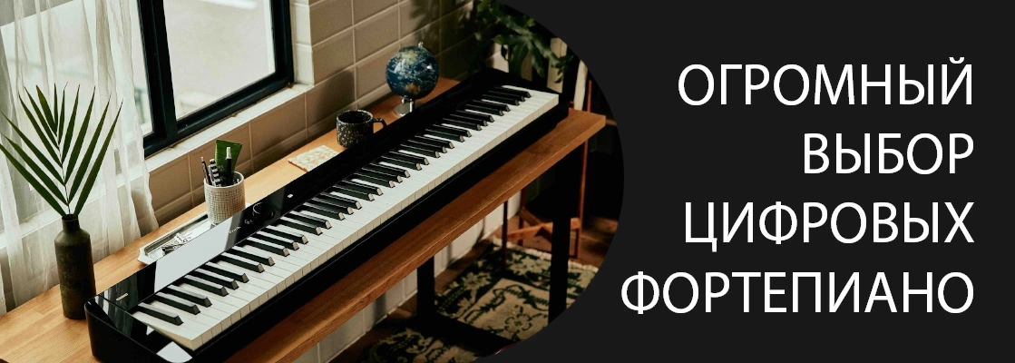 Фортепиано