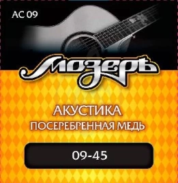 Струны д.ак. Мозеръ АВ 09-45