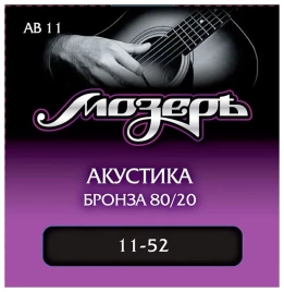 Струны д.ак.Мозеръ АВ11-52