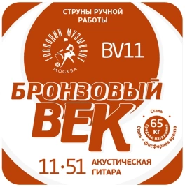 Струны д.ак.Господин Музыкант BV11-51