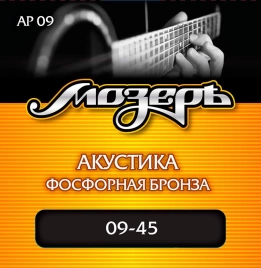 Струны д/ак МОЗЕРЪ АP-09 (09-045)
