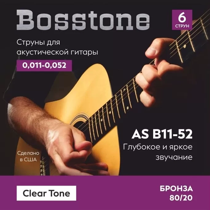 Струны д/ак BOSSTONE AS B11-52 Ваккумная упаковка фото 1