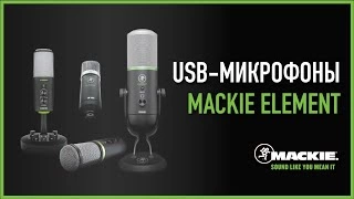 Студийный микрофон MACKIE EM-91CU фото 5