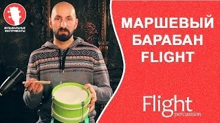 Маршевый барабан ДЕТСКИЙ FLIGHT FMD-20G фото 2