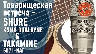 Микрофон SHURE KSM8/N фото 4