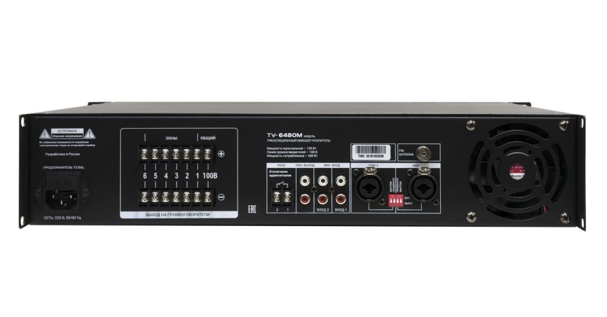 Усилитель мощности Вектор ТУ 6480М фото 2