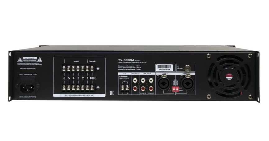 ВЕКТОР ТУ-6350М комбин. микшер-усилитель, 6 зон c регулировкой, мощность 350Вт/100В  фото 2