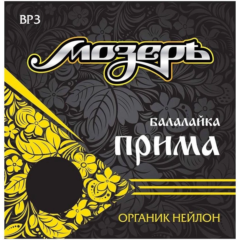 Струны д/балалайки МОЗЕРЪ ВР 3 фото 1